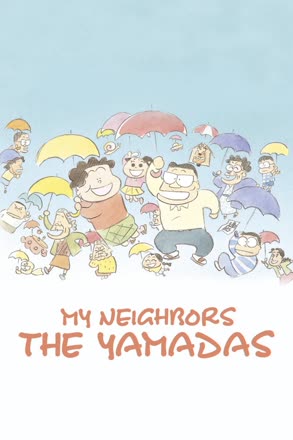 My.Neighbors.the.Yamadas