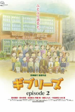 Ghiblies.Episode.2